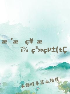 新手神明，系統(tǒng)秒到賬，歡迎提現(xiàn)！